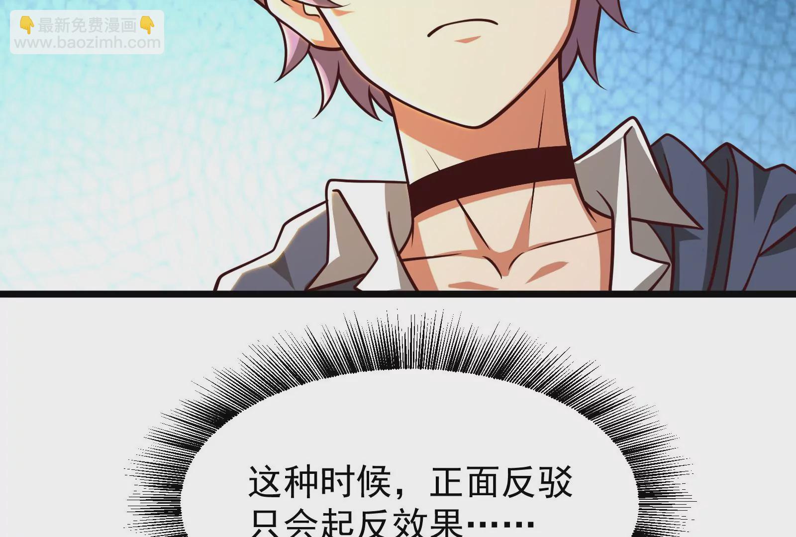 古神遊戲 - 第37話內亂！古神聯盟的機會！(2/3) - 7